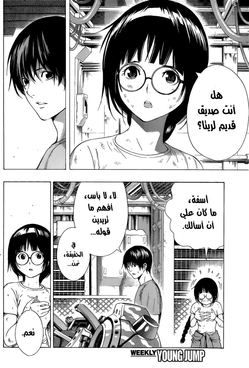 All You Need Is Kill: Chapter 17 - Page 17