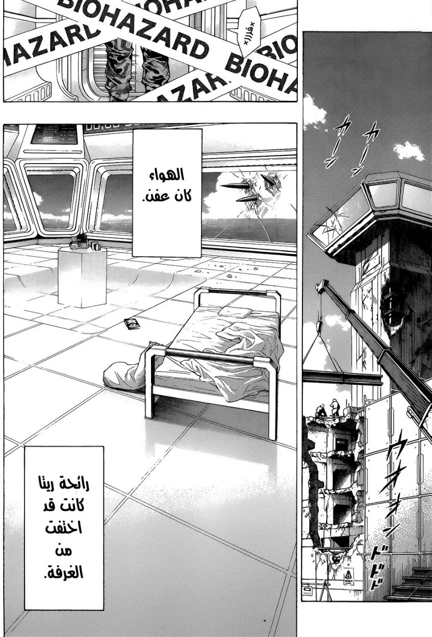 All You Need Is Kill: Chapter 17 - Page 19