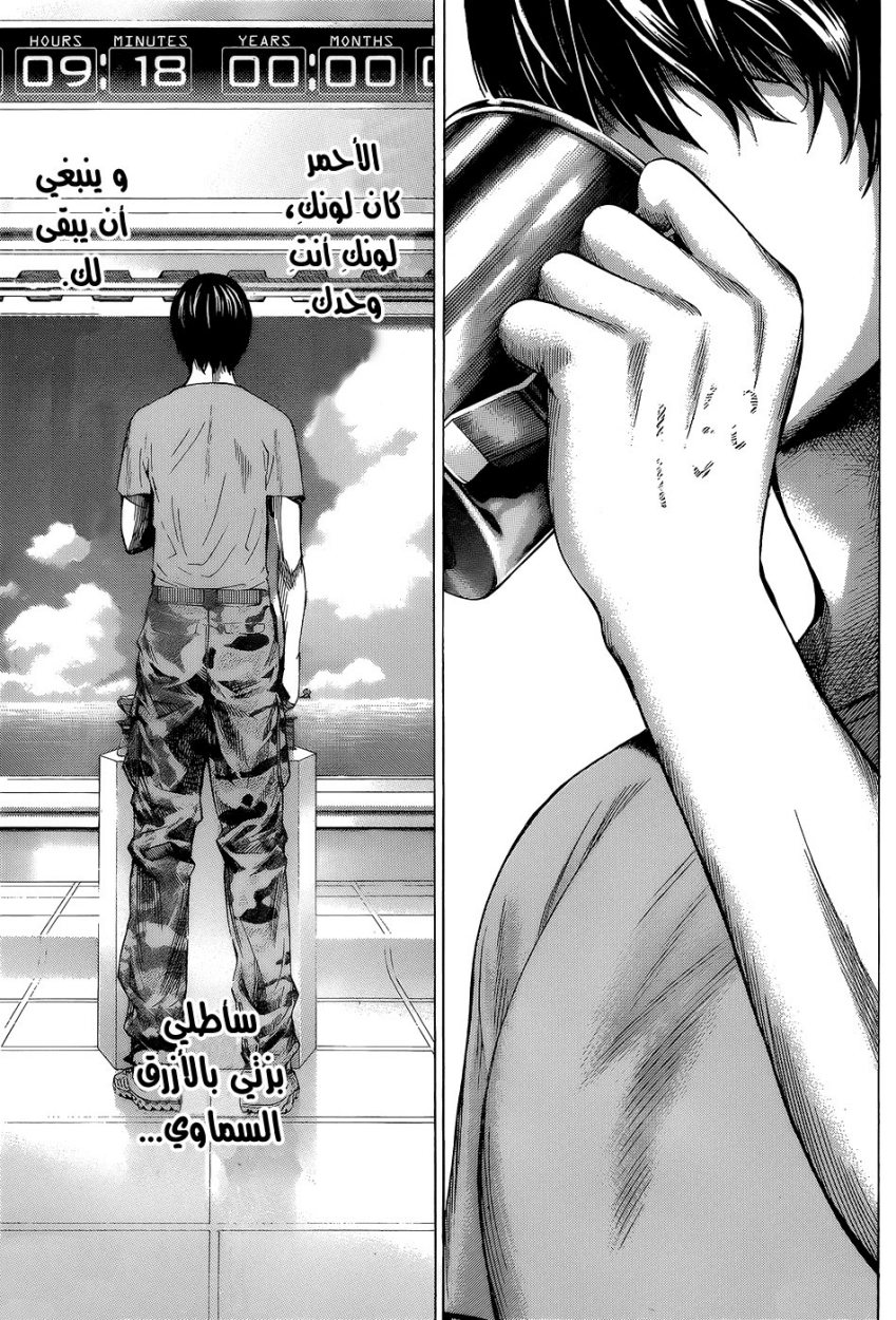 All You Need Is Kill: Chapter 17 - Page 22