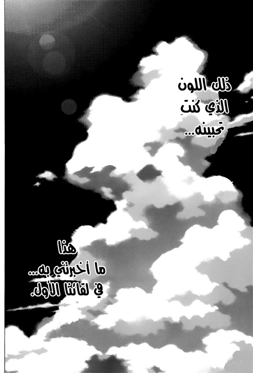 All You Need Is Kill: Chapter 17 - Page 23