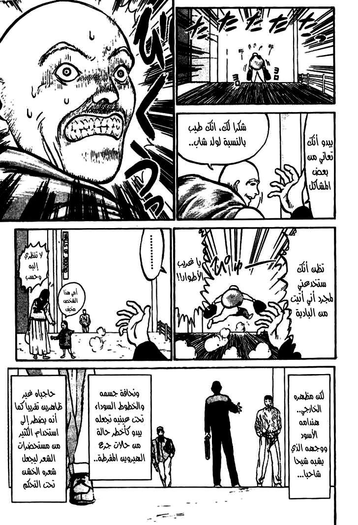 Angel Densetsu: Chapter 1 - Page 4