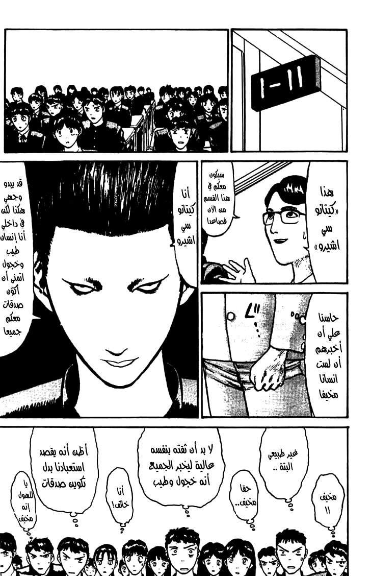 Angel Densetsu: Chapter 1 - Page 10