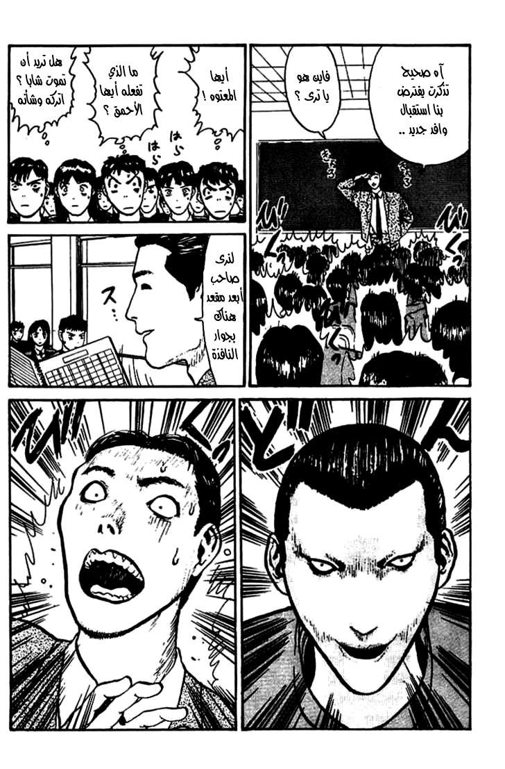 Angel Densetsu: Chapter 1 - Page 12