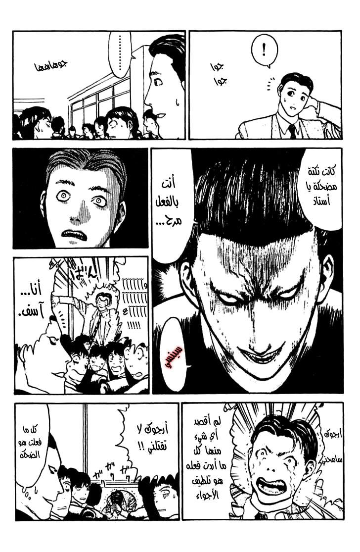 Angel Densetsu: Chapter 1 - Page 14