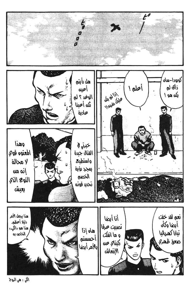 Angel Densetsu: Chapter 1 - Page 19