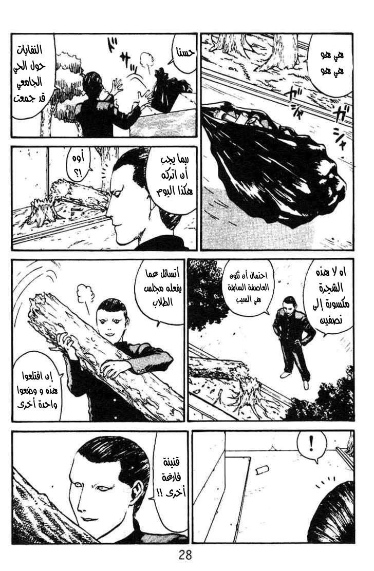 Angel Densetsu: Chapter 1 - Page 25