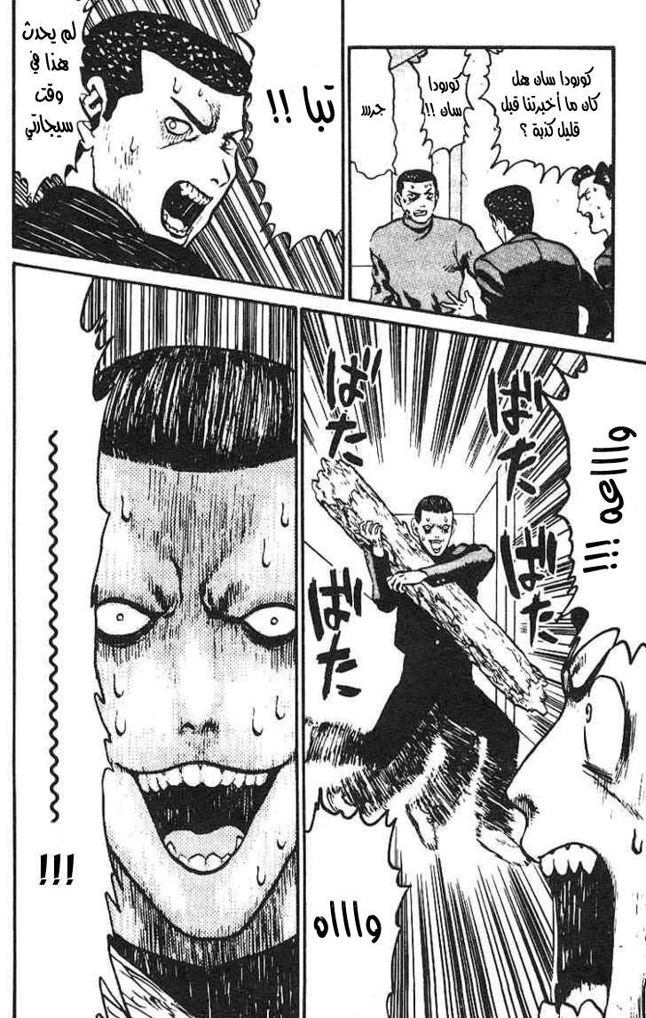 Angel Densetsu: Chapter 1 - Page 29