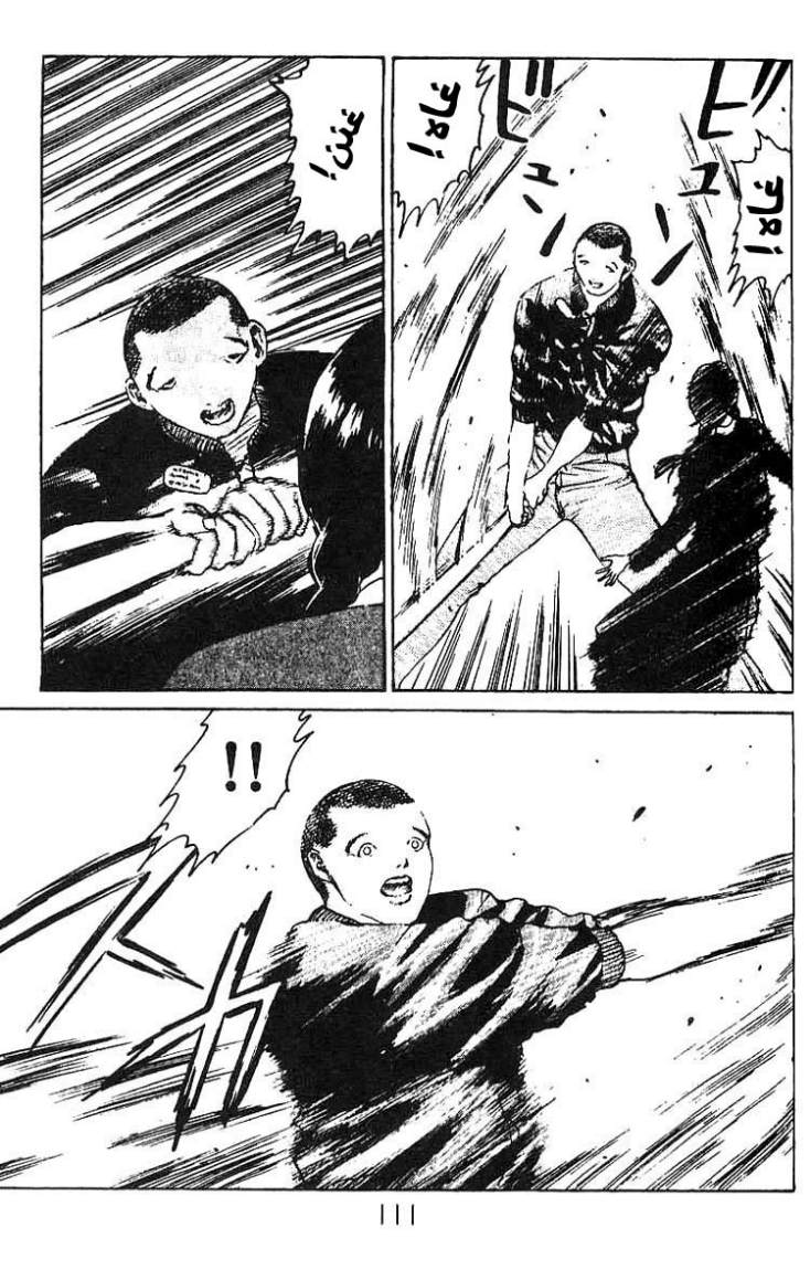 Angel Densetsu: Chapter 10 - Page 5