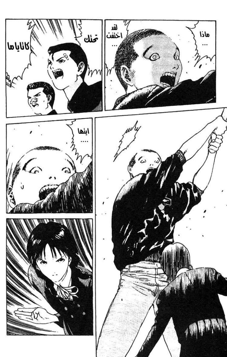 Angel Densetsu: Chapter 10 - Page 6