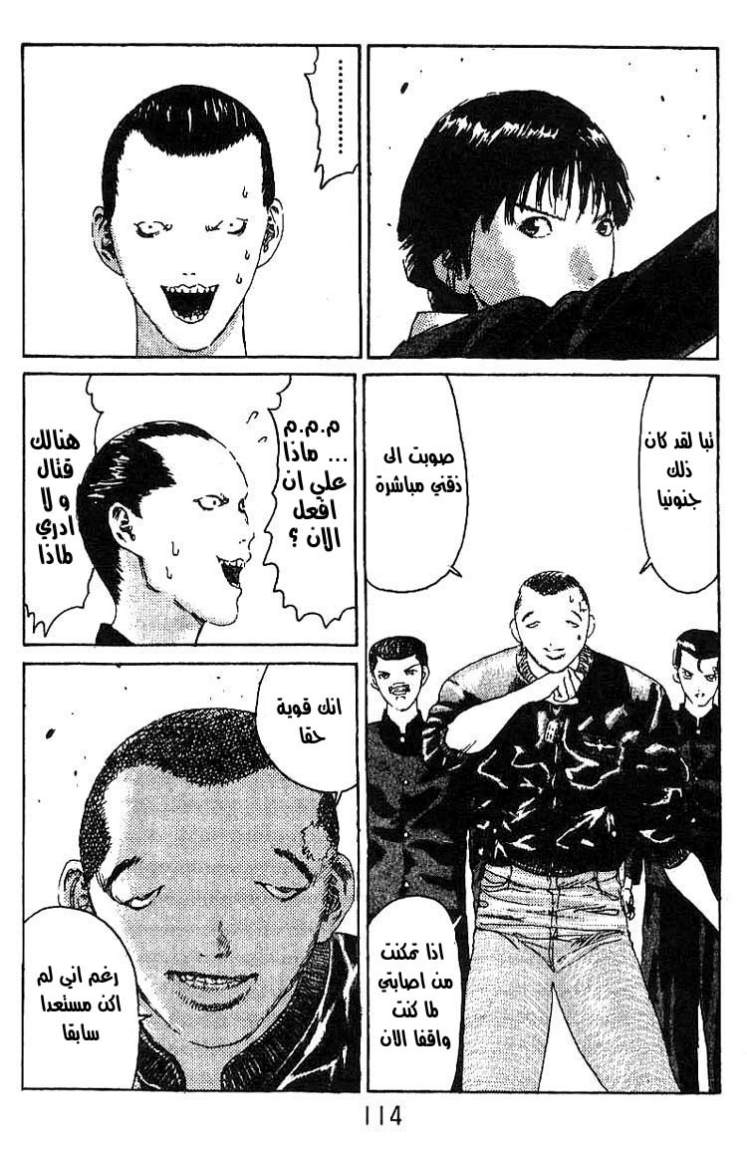 Angel Densetsu: Chapter 10 - Page 8