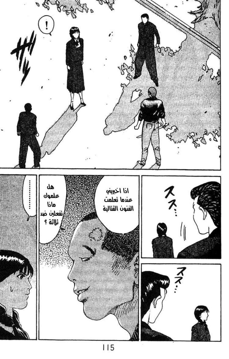 Angel Densetsu: Chapter 10 - Page 9