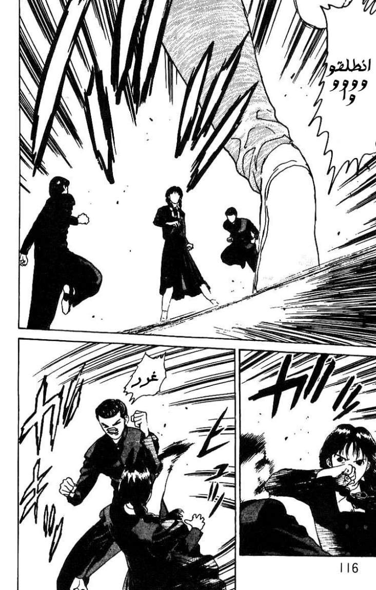 Angel Densetsu: Chapter 10 - Page 10