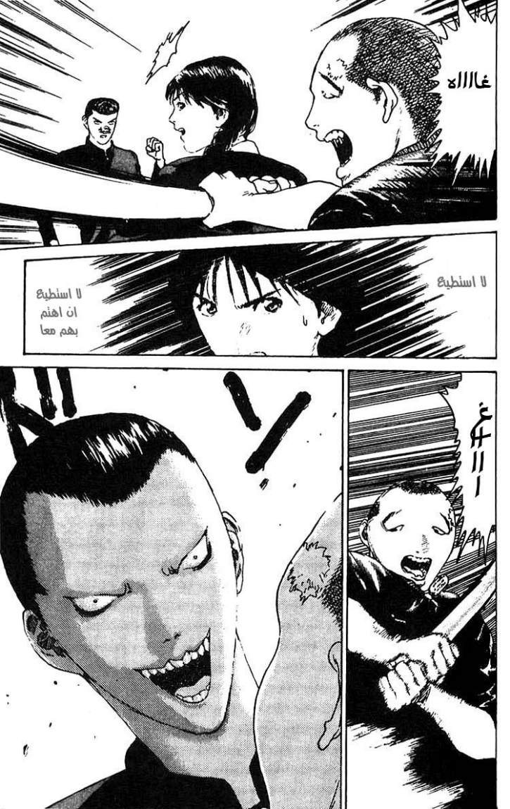 Angel Densetsu: Chapter 10 - Page 11