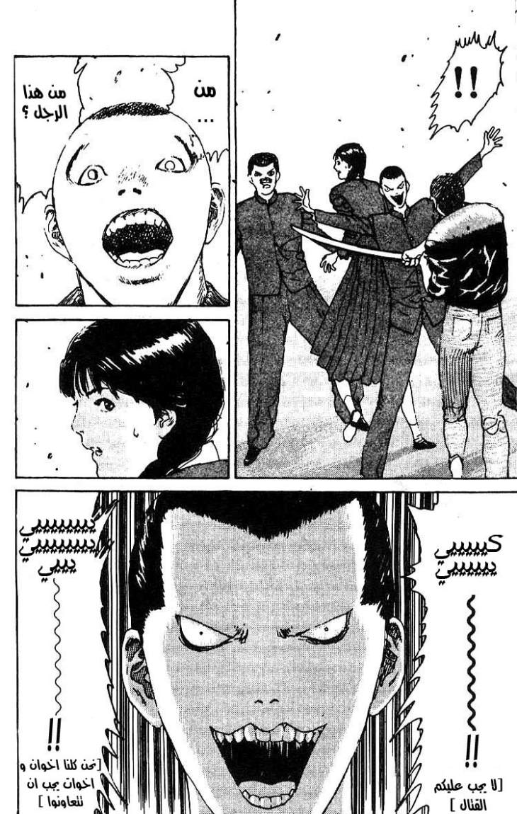 Angel Densetsu: Chapter 10 - Page 12