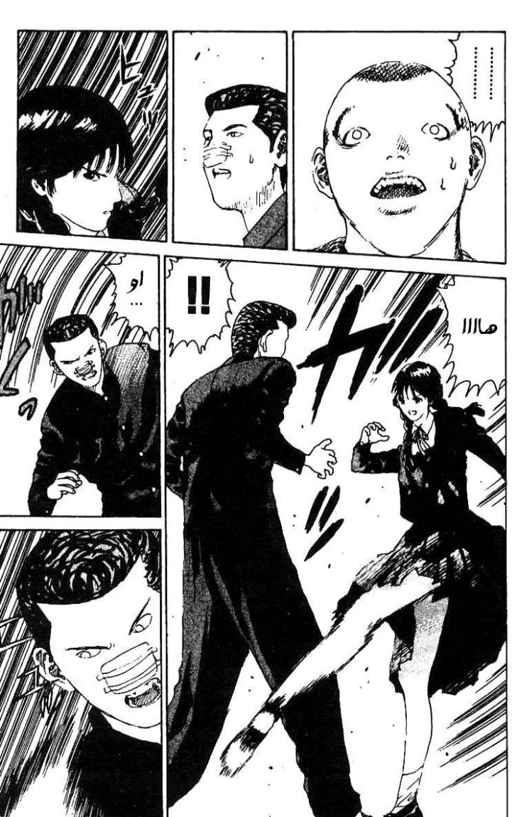 Angel Densetsu: Chapter 10 - Page 13