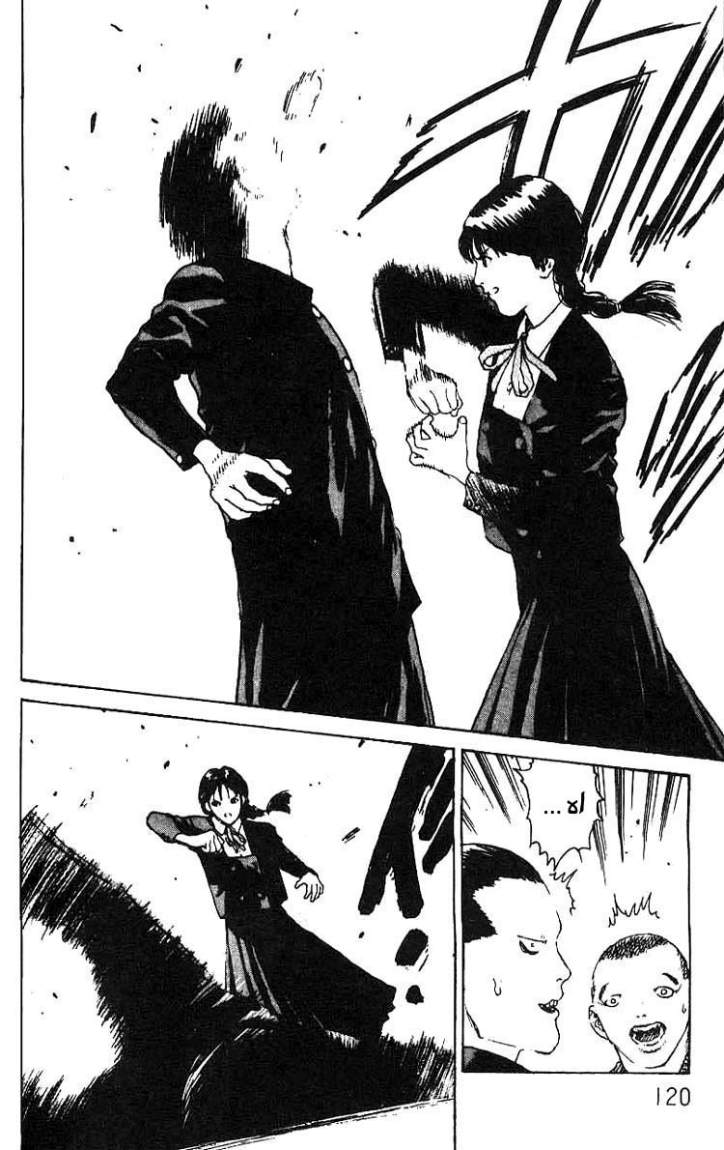 Angel Densetsu: Chapter 10 - Page 14