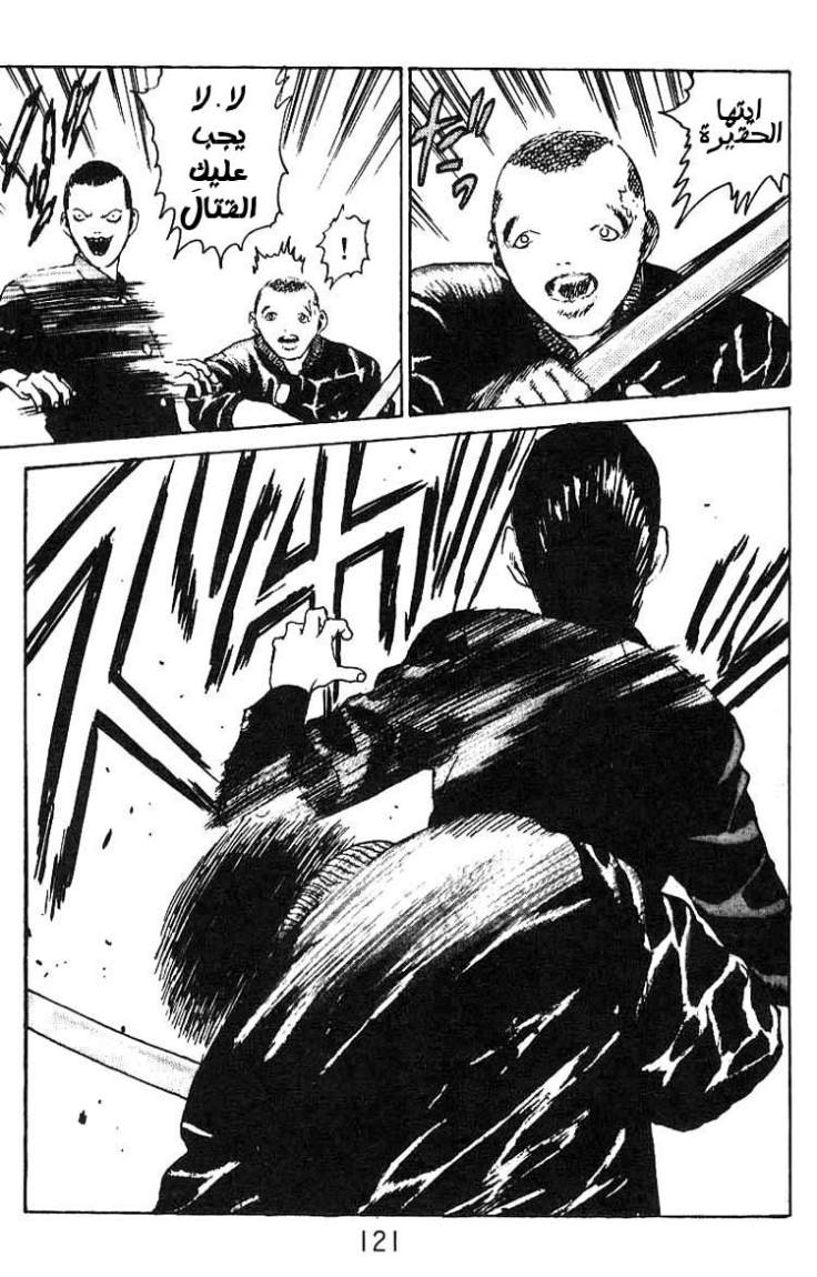 Angel Densetsu: Chapter 10 - Page 15