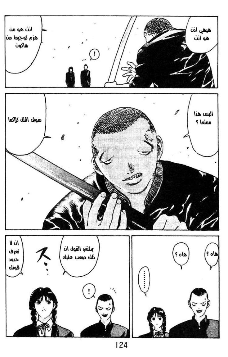 Angel Densetsu: Chapter 10 - Page 18