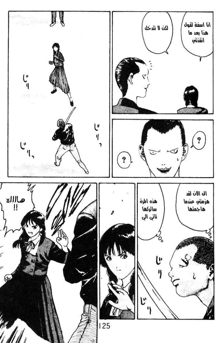 Angel Densetsu: Chapter 10 - Page 19