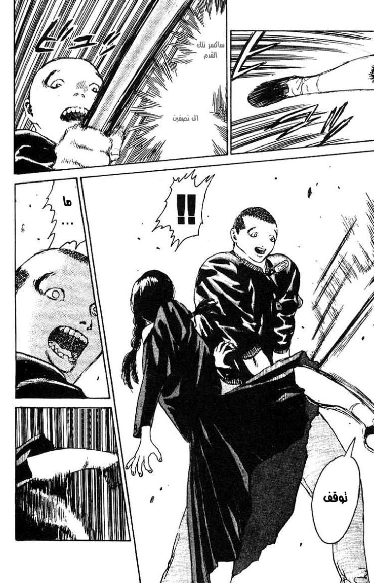 Angel Densetsu: Chapter 10 - Page 20