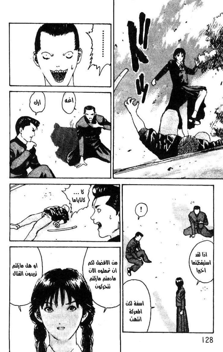 Angel Densetsu: Chapter 10 - Page 22