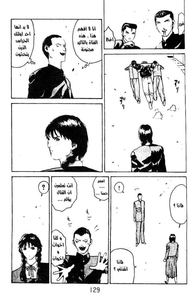 Angel Densetsu: Chapter 10 - Page 23