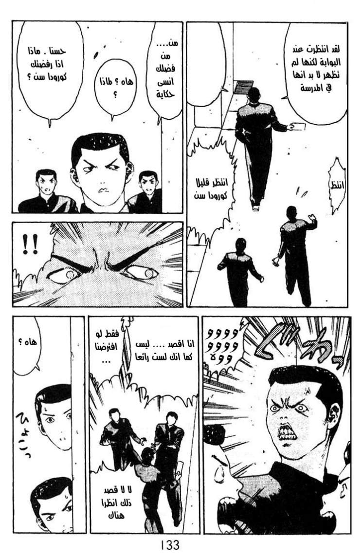 Angel Densetsu: Chapter 10 - Page 27