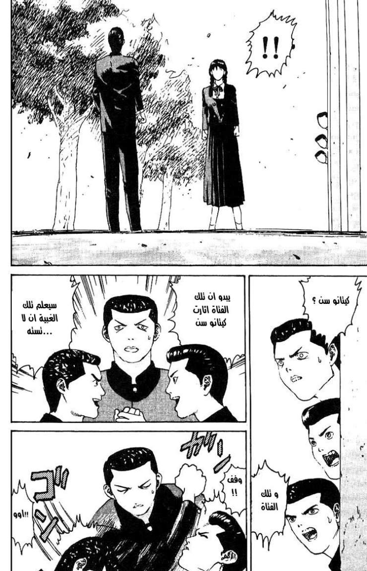 Angel Densetsu: Chapter 10 - Page 28