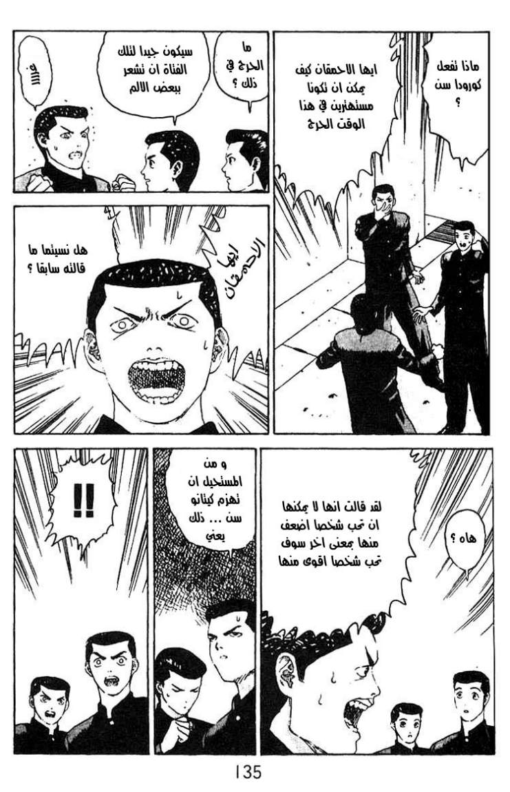 Angel Densetsu: Chapter 10 - Page 29