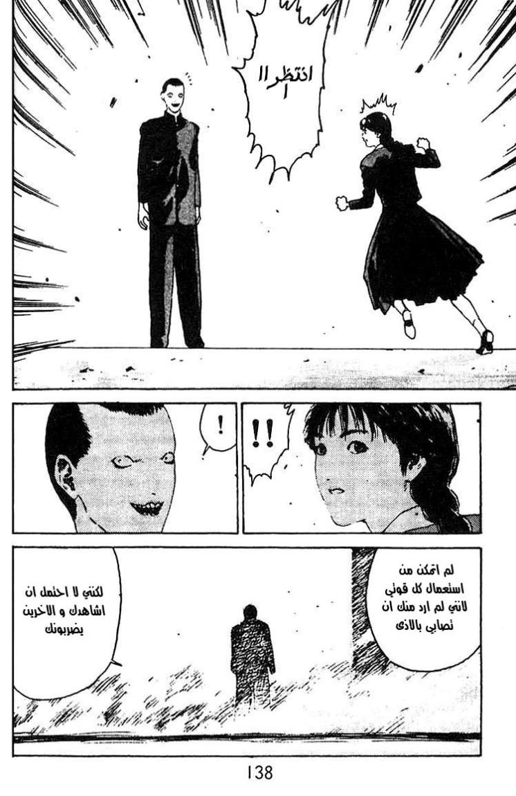 Angel Densetsu: Chapter 10 - Page 32