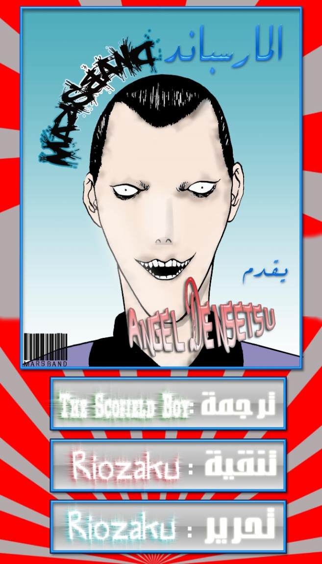 Angel Densetsu: Chapter 10 - Page 36