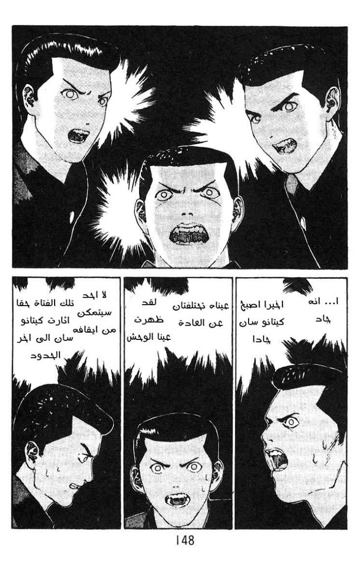 Angel Densetsu: Chapter 11 - Page 6