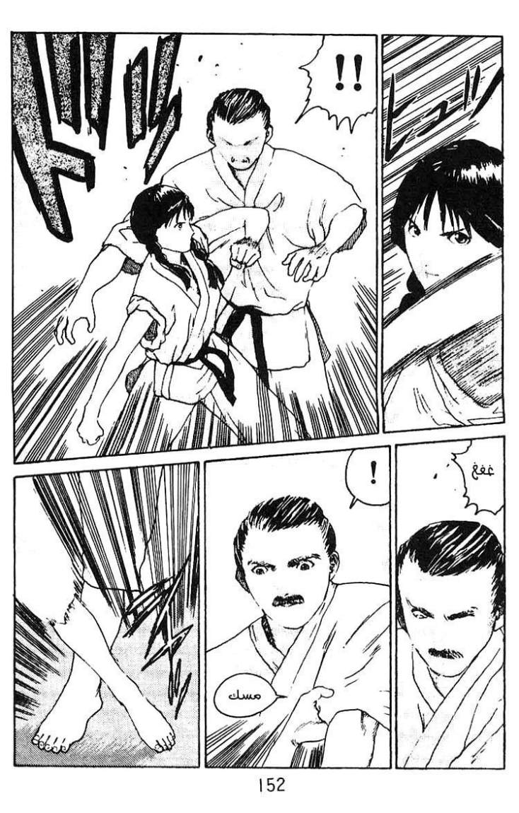 Angel Densetsu: Chapter 11 - Page 10