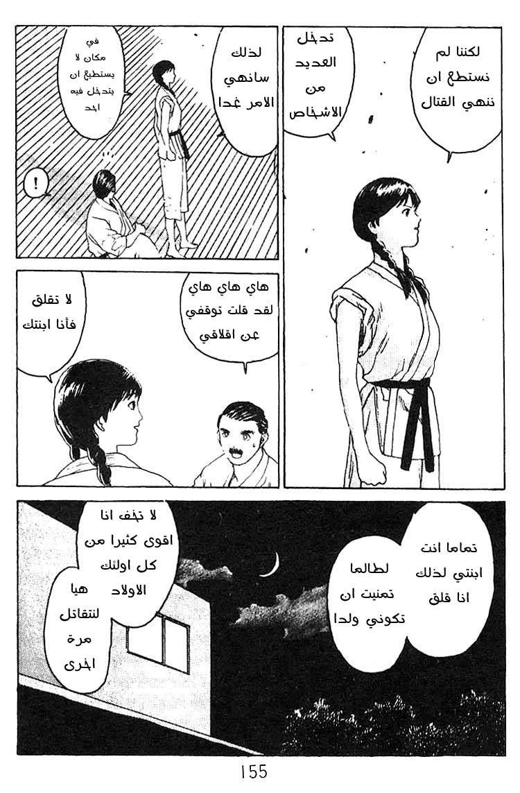 Angel Densetsu: Chapter 11 - Page 13