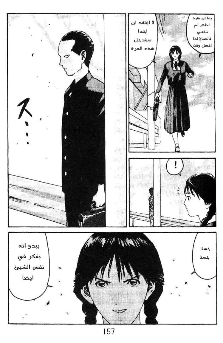 Angel Densetsu: Chapter 11 - Page 15