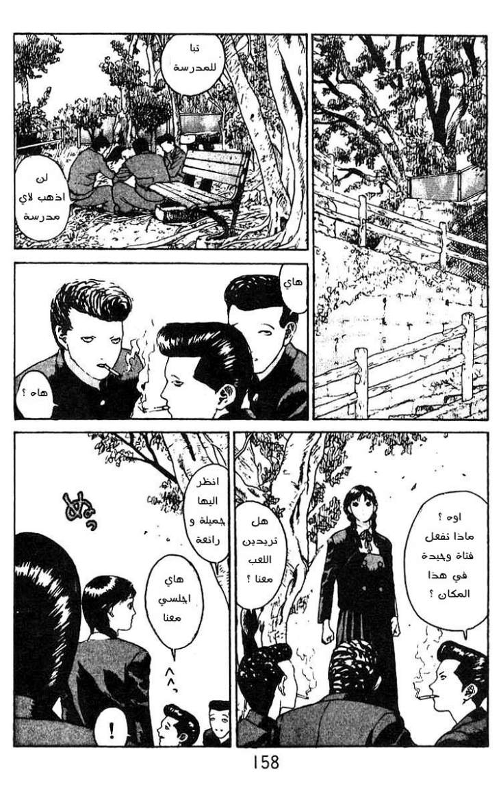 Angel Densetsu: Chapter 11 - Page 16