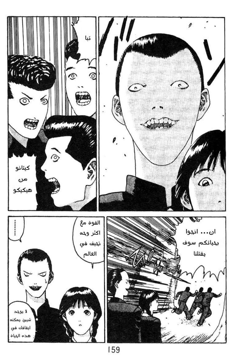 Angel Densetsu: Chapter 11 - Page 17