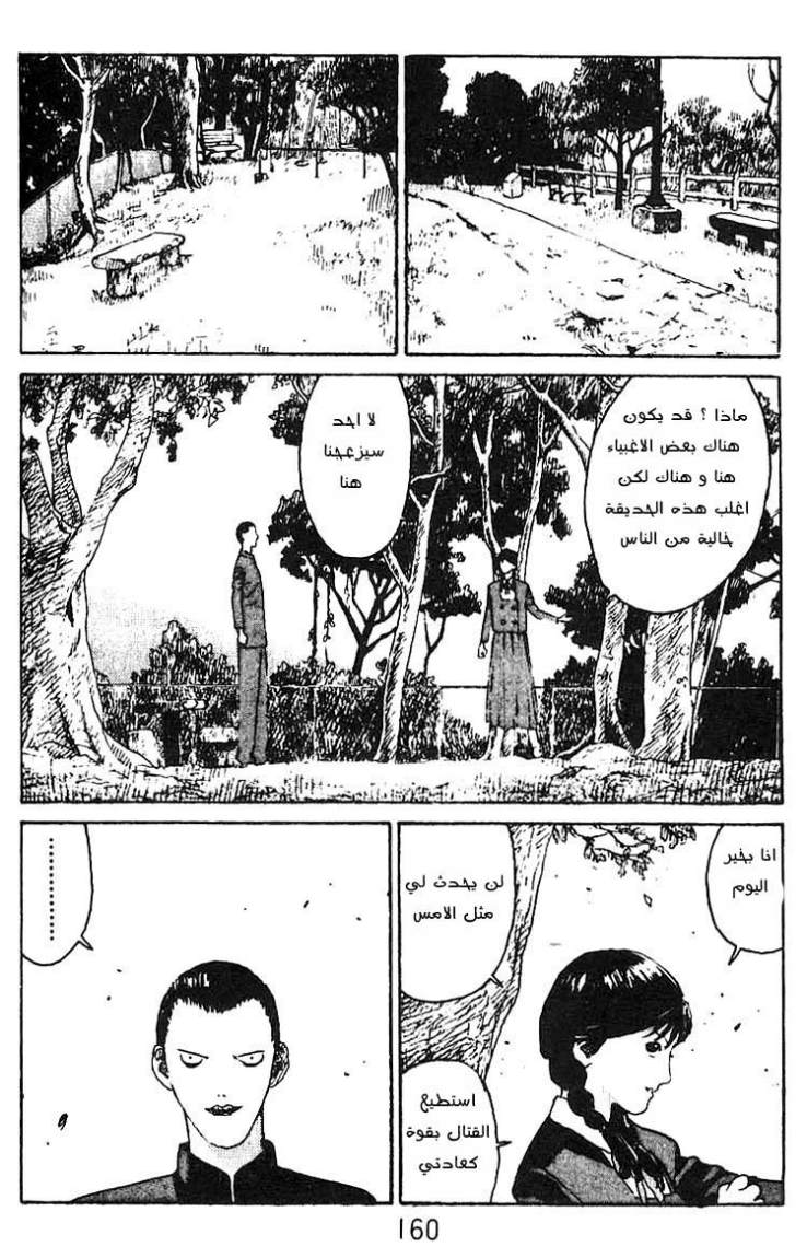 Angel Densetsu: Chapter 11 - Page 18