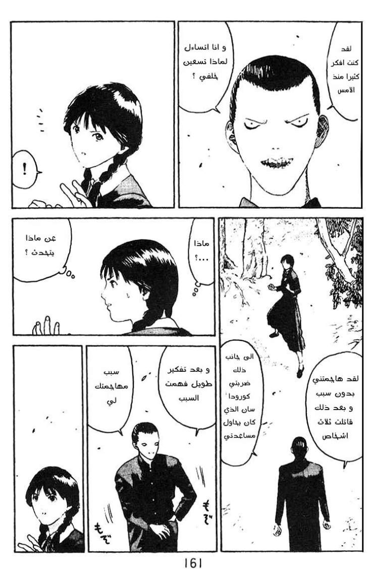 Angel Densetsu: Chapter 11 - Page 19