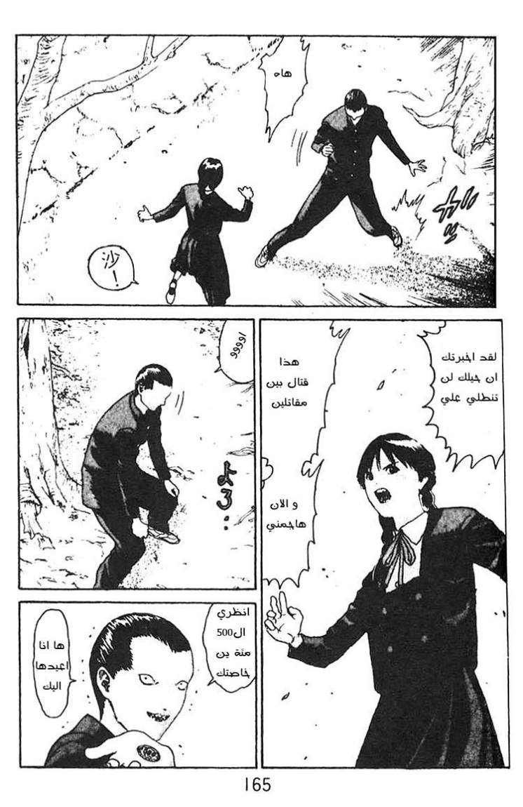 Angel Densetsu: Chapter 11 - Page 23