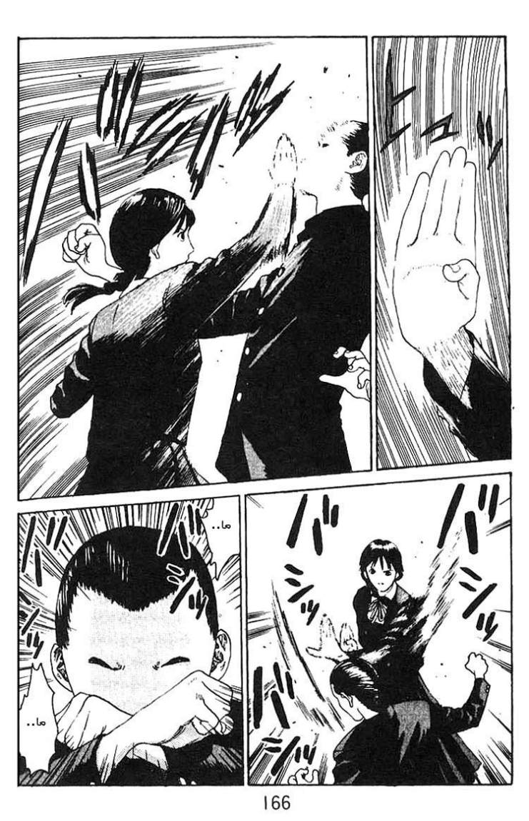 Angel Densetsu: Chapter 11 - Page 24