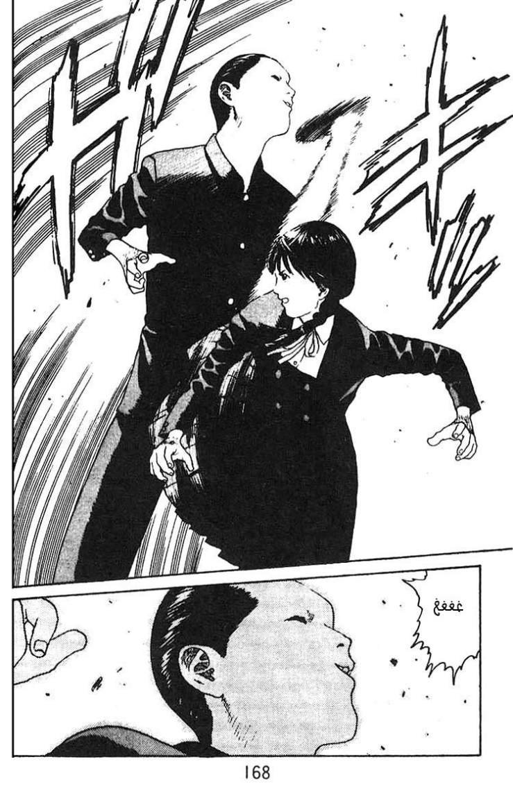 Angel Densetsu: Chapter 11 - Page 26