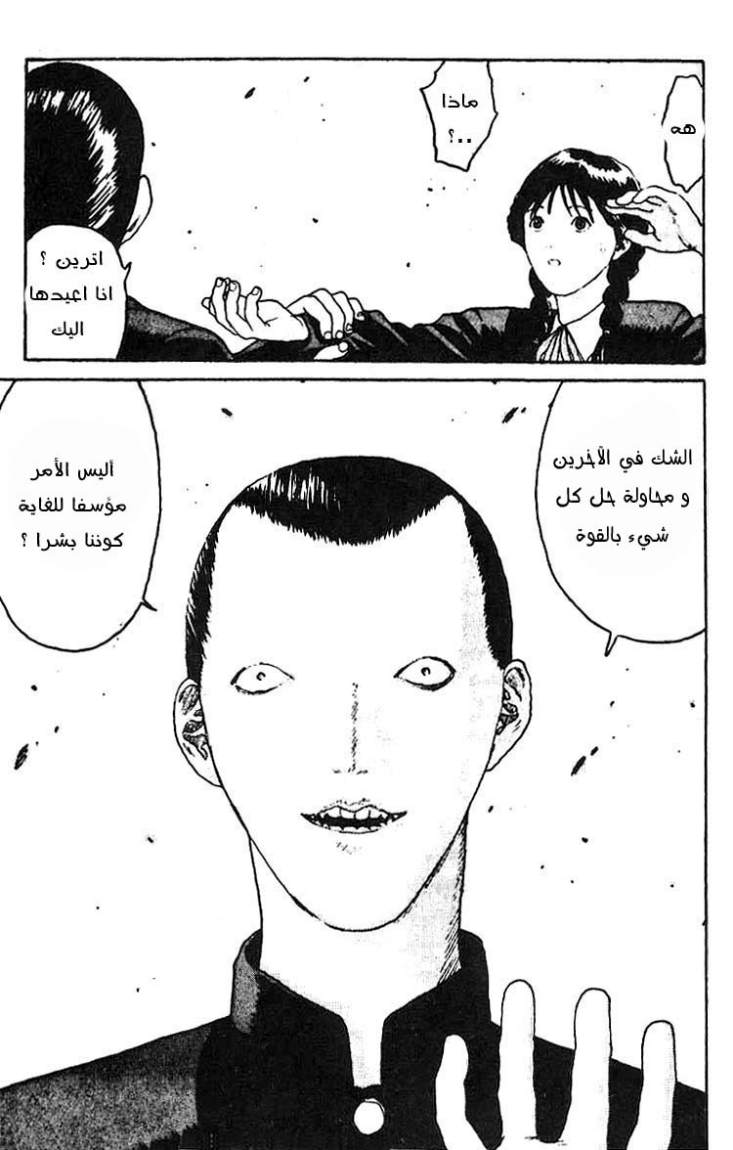 Angel Densetsu: Chapter 11 - Page 31