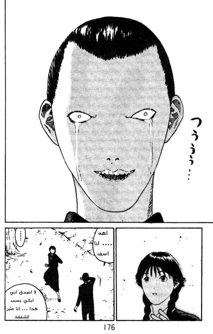 Angel Densetsu: Chapter 11 - Page 34