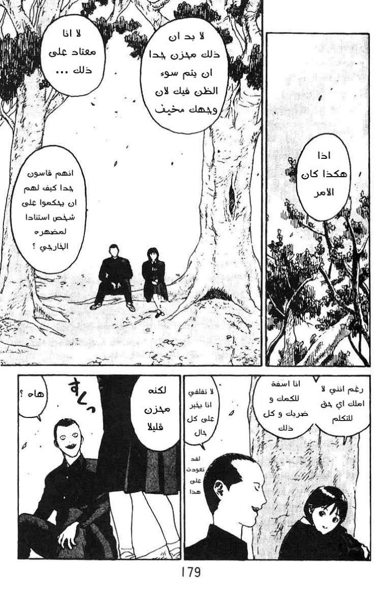 Angel Densetsu: Chapter 12 - Page 2