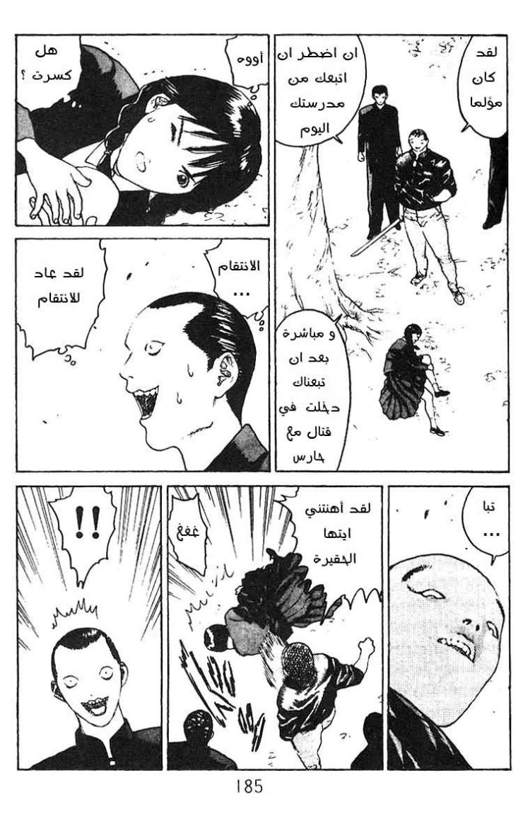 Angel Densetsu: Chapter 12 - Page 8