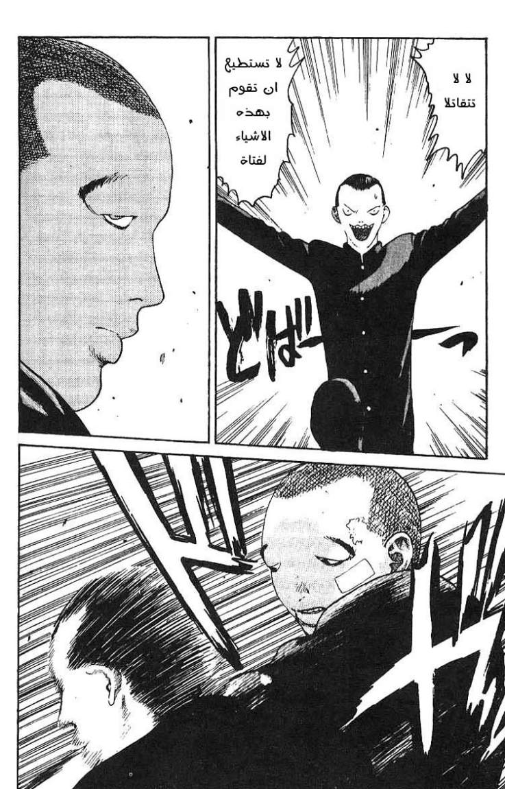 Angel Densetsu: Chapter 12 - Page 9