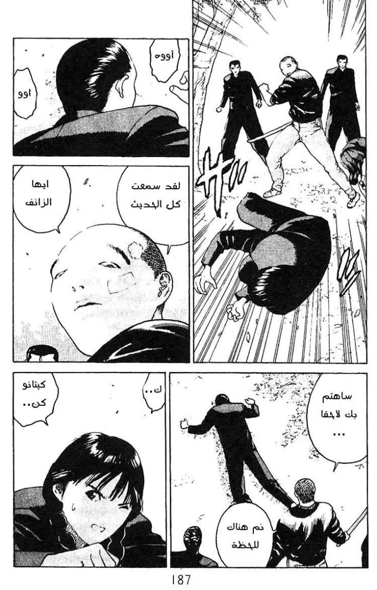 Angel Densetsu: Chapter 12 - Page 10