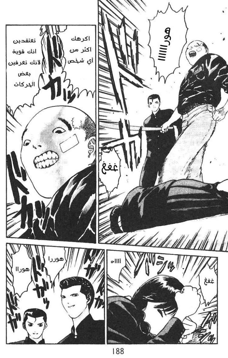 Angel Densetsu: Chapter 12 - Page 11