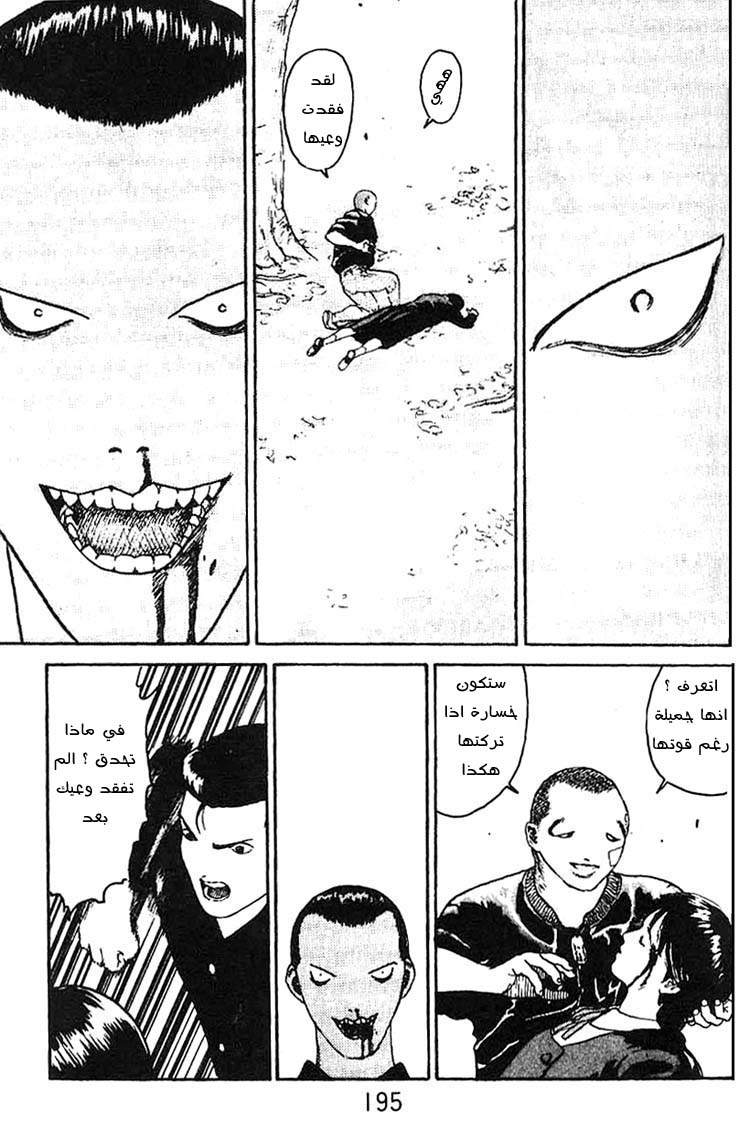 Angel Densetsu: Chapter 12 - Page 18